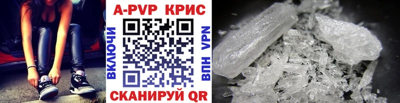 Альфа ПВП крисы CK  купить наркотики цена  Кадников 