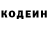 Codein напиток Lean (лин) Villagercopter