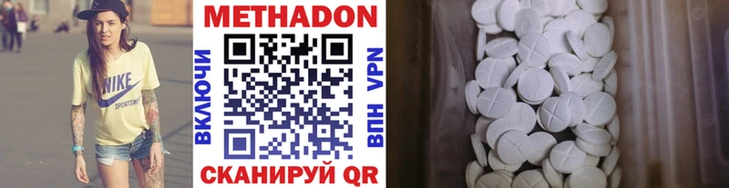 где найти наркотики  kraken ONION  МЕТАДОН мёд  Кадников 